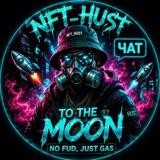 Telegram profile photo for Чат NFT_HUST