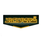 Telegram profile photo for قهرمان ایران ۱۴۰۲
