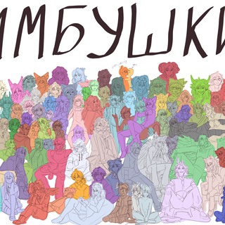 Telegram profile photo for Новости Имбушек (КАЗИНО)
