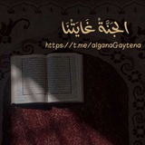Telegram profile photo for ⤶آلجَـنــةٌ غــآيـتُـنَــآ..🤍🕊