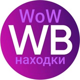 Telegram profile photo for Товары Вайлдберриз