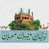 Telegram profile photo for فرهنگی اجتماعی زنجان