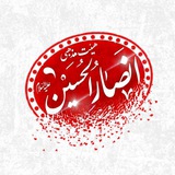 Telegram profile photo for هیئت انصار الحسیـن (ع) گناباد