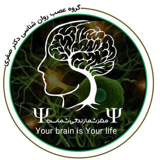 Telegram profile photo for DR.Safari.neuropsychology gruop