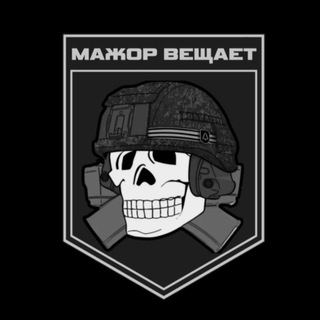 Telegram profile photo for ʍᴀжоᴩ ʙᴇщᴀᴇᴛ