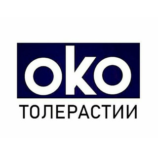 Telegram profile photo for Око Толерастии