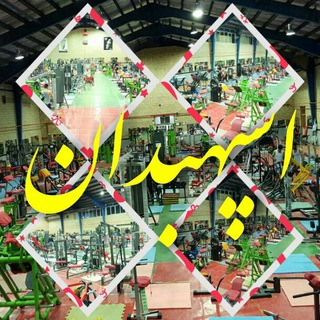 Telegram profile photo for Espahbodan's gym