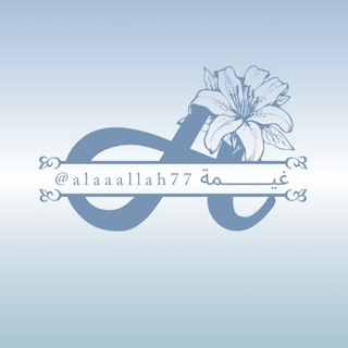 Telegram profile photo for تصاميم غيـــ🎬ـــمة