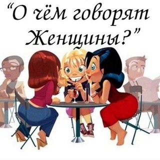 Telegram profile photo for Женский чат Чувашии