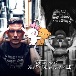 Telegram profile photo for Жаркое Маслице