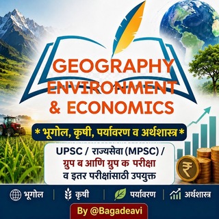 Telegram profile photo for MPSC GEOGRAPHY & ECONOMICS