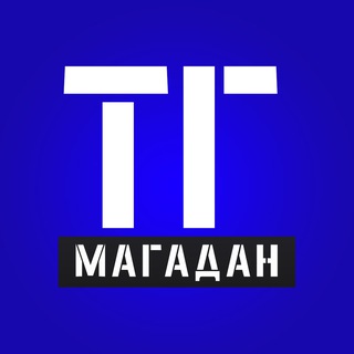 Telegram profile photo for Магадан. ТГ