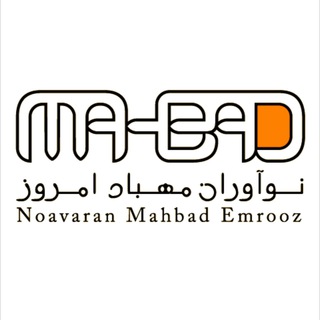 Telegram profile photo for نوآوران مهــــباد امروز