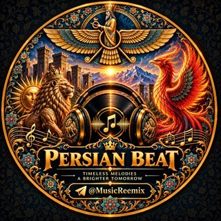Telegram profile photo for (Music Remix) 🎧 پرشین بیت