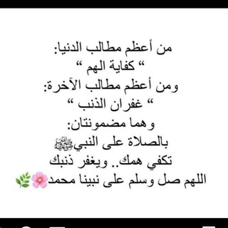 Telegram profile photo for منبه الصلاه على النبي⏳