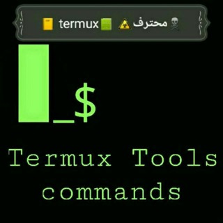 Telegram group profile photo for ☠محترف☣ 📗termux 📓