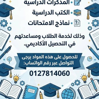 Telegram profile photo for الشهادة الابتدائية