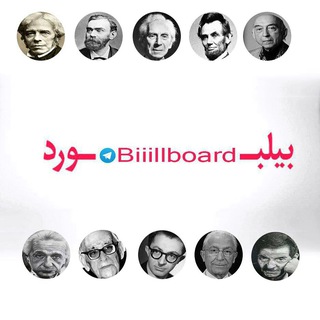 Telegram profile photo for بيلبورد