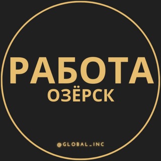Telegram group profile photo for Вакансии в Озерске