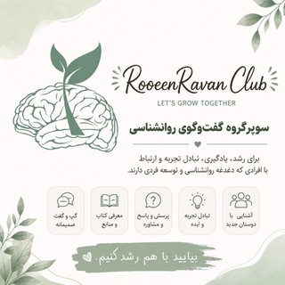 Telegram profile photo for RooeenRavan_club