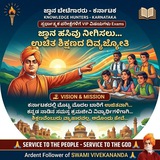 Telegram profile photo for 🧠KNOWLEDGE HUNTERS - KARNATAKA🧠