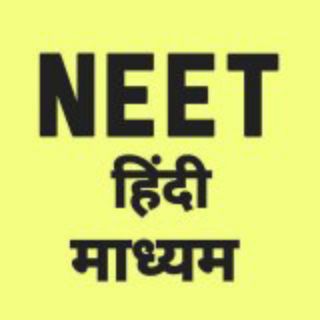 Telegram profile photo for NEET CHEMISTRY PHYSICS BIOLOGY