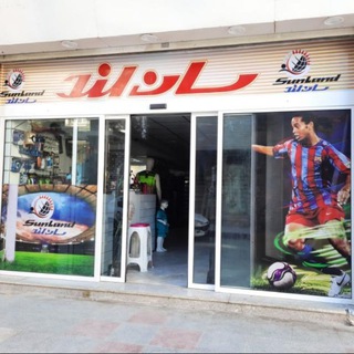 Telegram profile photo for Sunland_sport
