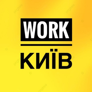 Telegram profile photo for 🇺🇦 РОБОТА КИЇВ | ПОДРАБОТКА Робота Україна