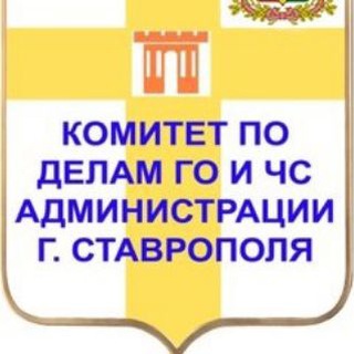 Telegram profile photo for Комитет ГО и ЧС 26