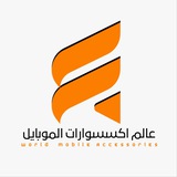 Telegram profile photo for عالم اكسسوارات الموبايل