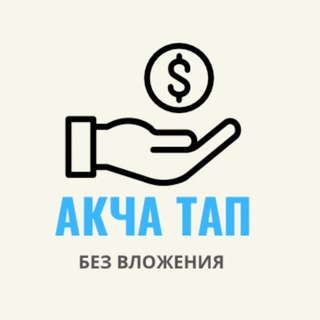 Telegram profile photo for КРИПТОВАЛЮТА КЫРГЫЗСТАН official Без вложения | Акча салбай акча тап | Crypto Earn