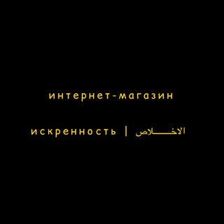 Telegram profile photo for книги «искренность» | الاخلاص