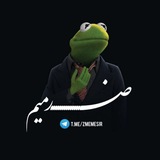 Telegram profile photo for ضـــــد میم | Zmeme
