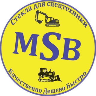 Telegram profile photo for MSB-AUTO Ваше стекло для спецтехники