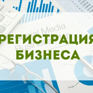 Telegram group profile photo for Регистрация ООО "Под Ключ"