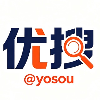 Telegram profile photo for YOSOU 🔮官方频道