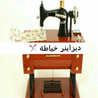 Telegram profile photo for ديزاينر خياطه✂✂
