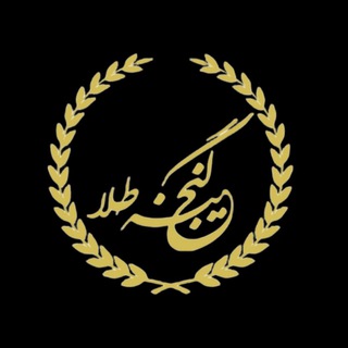 Telegram profile photo for گنجینه طلا