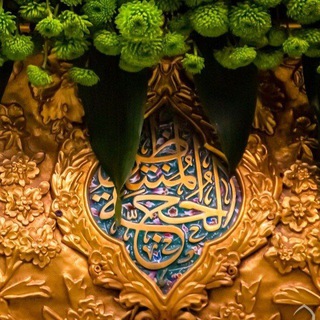 Telegram profile photo for بنور المهدي نهتدي 💗🌿