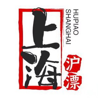 Telegram profile photo for 上海沪漂十年群【免费上榜】