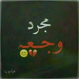 Telegram profile photo for (ﯛ̲୭جــــ💔ـ๋͜ـع «ᵛ﴾)🌃