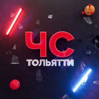 Telegram profile photo for ЧС Тольятти