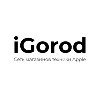 Telegram profile photo for iGorod АйГород Оренбург Apple