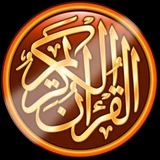 Telegram profile photo for فهرس القراء بالقرآن 🖤🌸