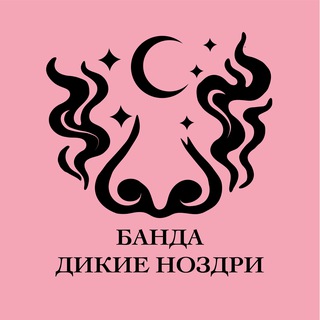 Telegram profile photo for The WILD NOSTRILS GANG (Дикие Ноздри)