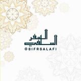 Telegram profile photo for السفر السلفي