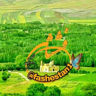 Telegram profile photo for فشستان