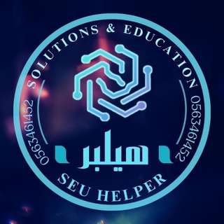 Telegram profile photo for تحضيري الجامعة الإلكترونية | SEU