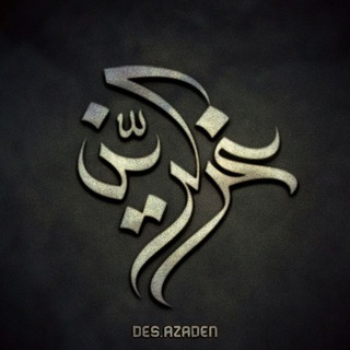 Telegram profile photo for • تصاميم ومخطوطات عزالدين •