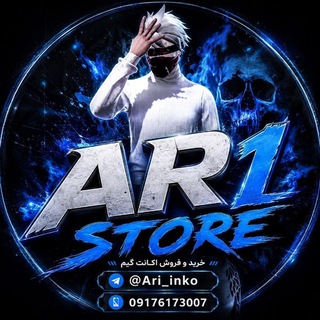 Telegram profile photo for 𝐀𝐑𝟏 𝐒𝐓𝐎𝐑𝐄
